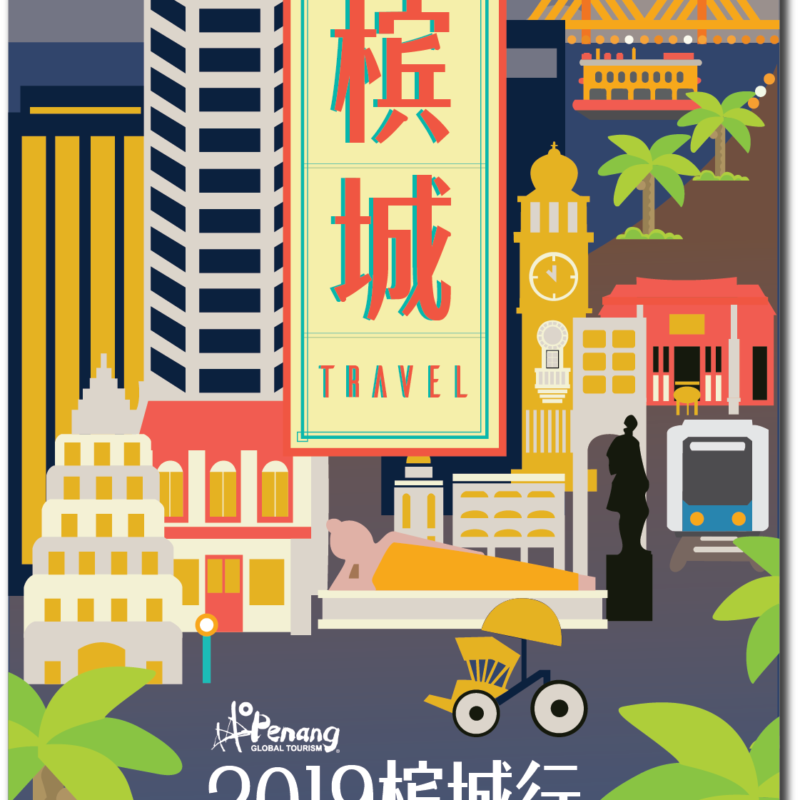 Penang Poster